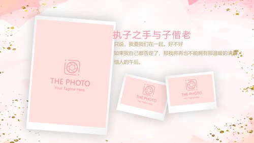 粉色小清新婚礼舞台开场片头相册动态PPT模板