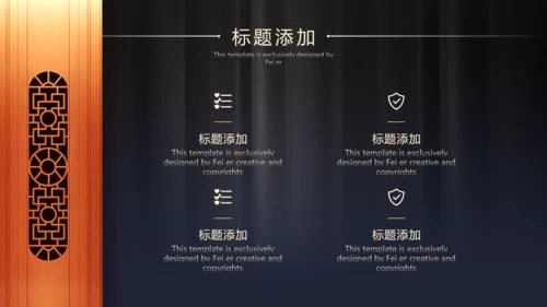 精致奢华中式高端项目策划通用PPT模板