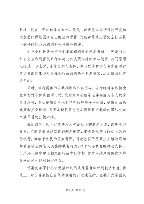 学习两会思想汇报（10篇） (2).docx