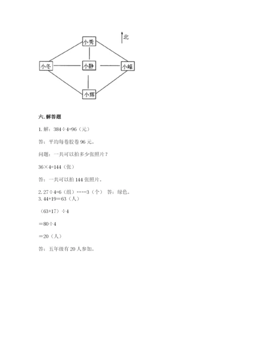 三年级下册数学期中测试卷精品（考点梳理）.docx