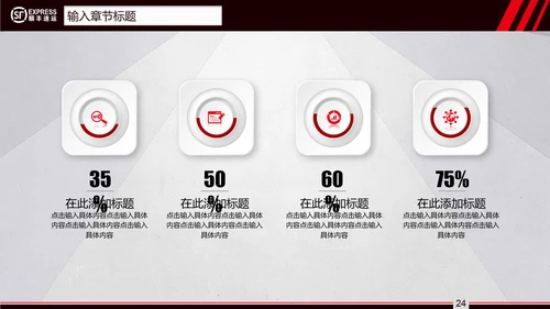 顺丰速运快递通用PPT模板