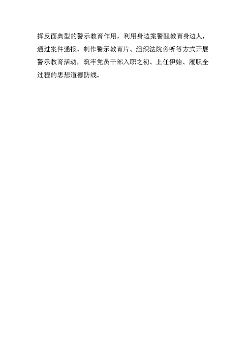 北京市第十二次党代会精神学习心得：贯彻落实会议精神 忠诚履行监督职责