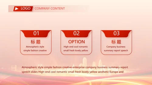 红色签约仪式启动大会战略合作策划PPT模板