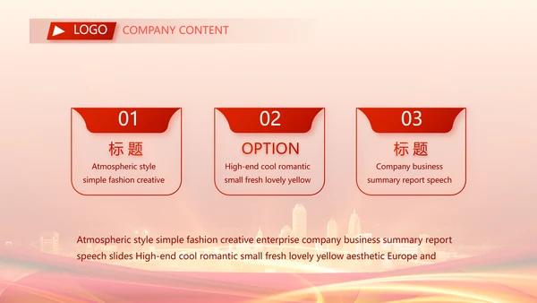 红色签约仪式启动大会战略合作策划PPT模板
