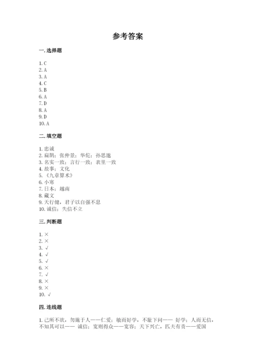 五年级上册道德与法治第四单元骄人祖先 灿烂文化测试卷附下载答案.docx