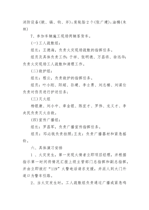 应急救援演练方案大全（精选9篇）.docx