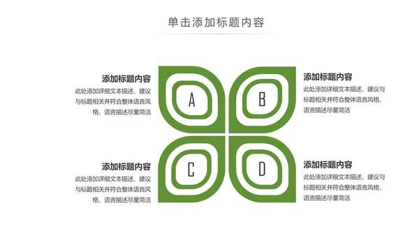 中国传统美食水饺ppt动态模板