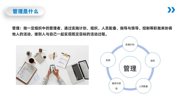 蓝橙简约向下管理培训向下管理培训PPT模板宣传PPT动态PP