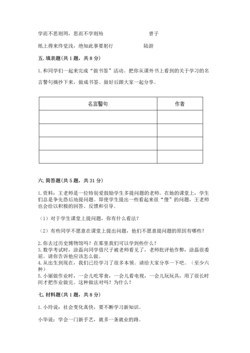 部编版三年级上册道德与法治期中测试卷含答案【模拟题】.docx