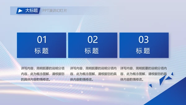 蓝色科技智慧信息化建设商务动态PPT模板