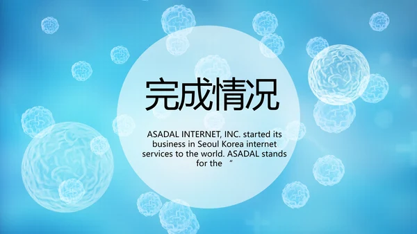 蓝色医疗医学细胞学工作总结PPT