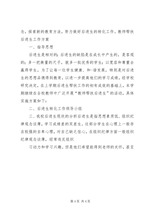 精准扶贫大讨论心得体会 (5).docx