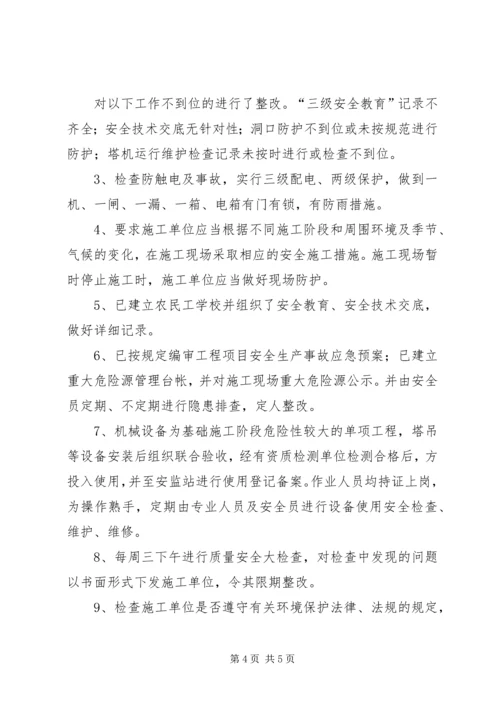 基础安全评估报告 (5).docx