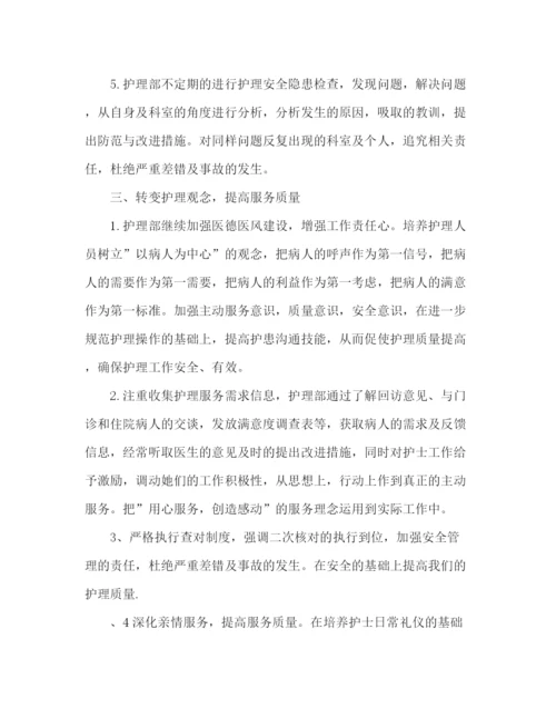 精编之医院护理部工作计划范文精选多篇.docx