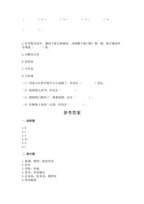 部编版三年级上册道德与法治期中测试卷及参考答案（最新）.docx
