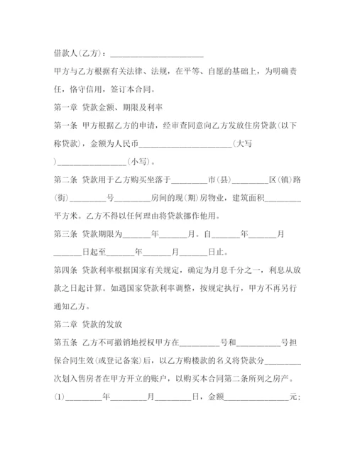 2023年银行个人信用借款合同范本.docx