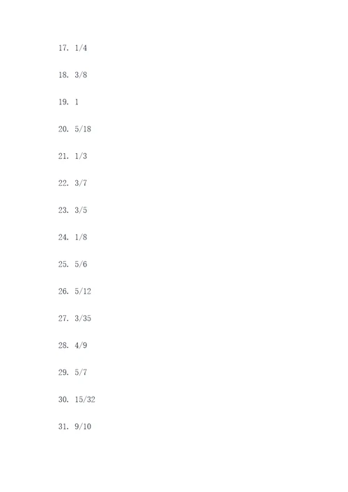 多个分数的计算题