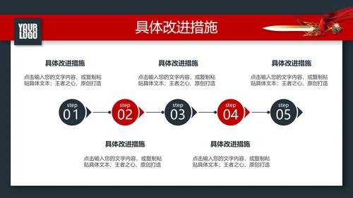 战场赢激励动员誓师冲锋冲刺总结计划PPT