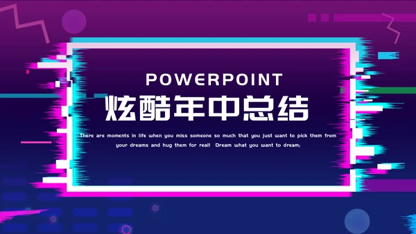 赛博朋克风炫酷抖音年中总结通用PPT模板