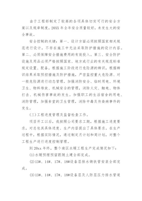 暖通工程师工作总结_7.docx