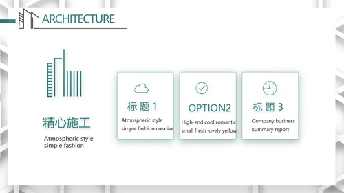 莫兰迪风格室内设计装饰方案PPT