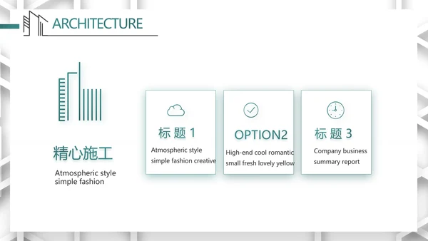 莫兰迪风格室内设计装饰方案PPT