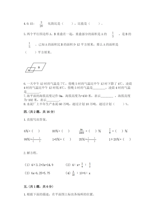 浙教版数学小升初模拟试卷附答案（考试直接用）.docx