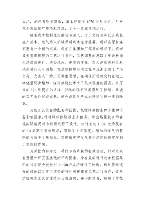 2023年车间主任述职报告范文.docx