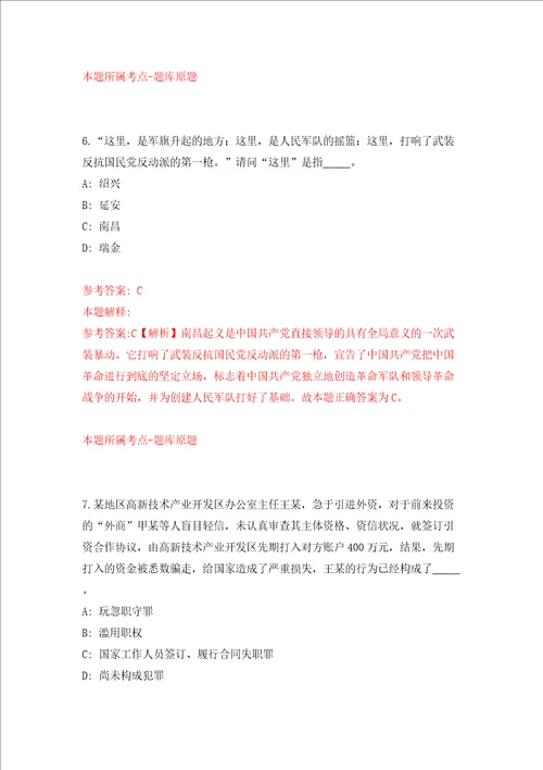 重庆市九龙坡区大数据应用发展管理局公开招聘临时聘用人员2人模拟考试练习卷含答案8