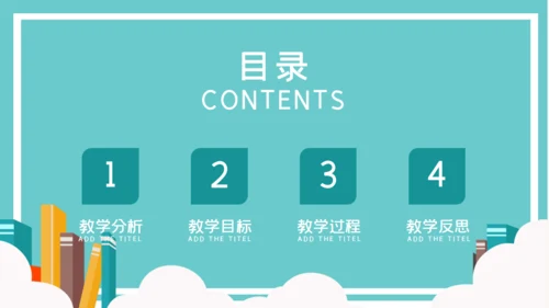 卡通简约数学分数混合运算通用PPT模板