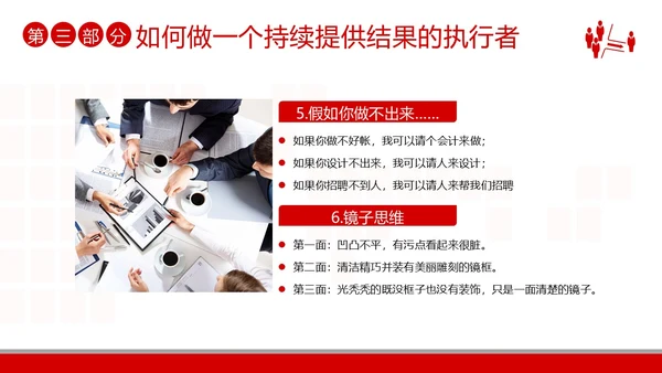 2023年执行力培训以结果为导向的执行力商务培训PPT课件