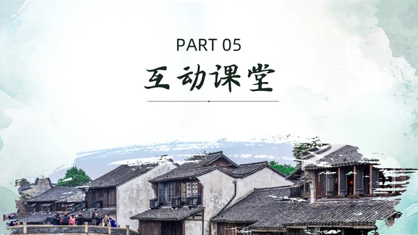 绿色水墨实拍好的故事PPT模板说课PPT六年级语文