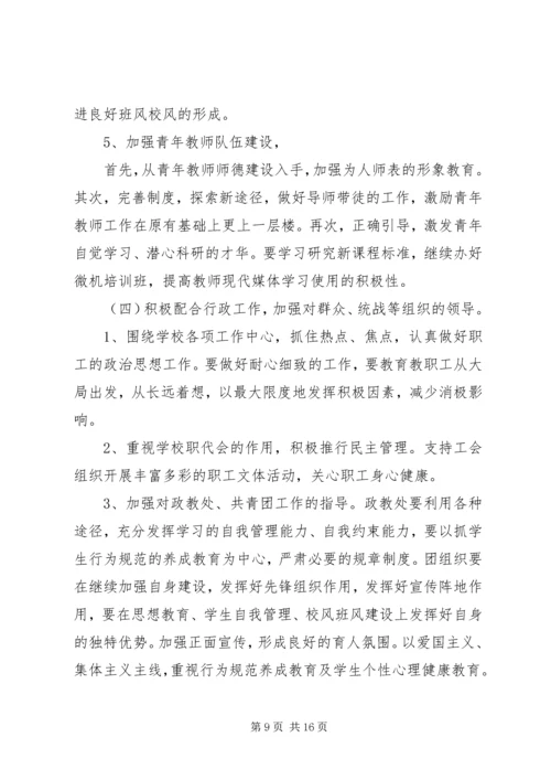 支部年度工作计划4篇.docx