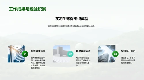 3D风其他行业教育活动PPT模板