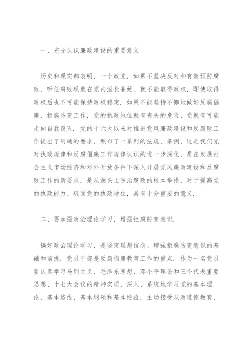 学习中国共产党纪律处分条例心得体会范文(通用4篇).docx