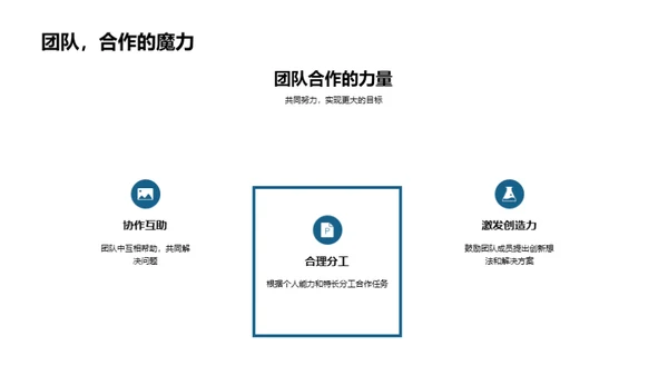 初一新生篇章