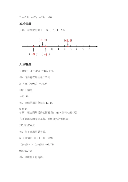 人教版六年级下册数学期末测试卷及参考答案（夺分金卷）.docx