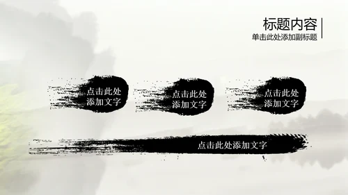 开头视频片头中国风茶文化ppt动态模板