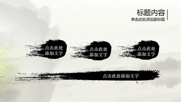 开头视频片头中国风茶文化ppt动态模板