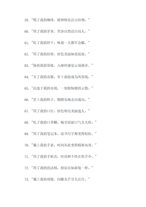 以前的搞笑广告语大全