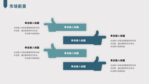 墨绿色剪纸风公司介绍PPT模板