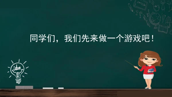 统编版语文三年级上册 第一单元习作： 猜猜他是谁课件