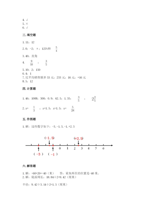 人教版六年级下册数学期末测试卷（名师推荐）word版.docx