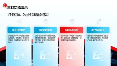 蓝色商务风产品发布会活动策划PPT模板