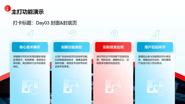 蓝色商务风产品发布会活动策划PPT模板