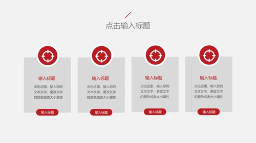 白色简约会议记录PPT模板