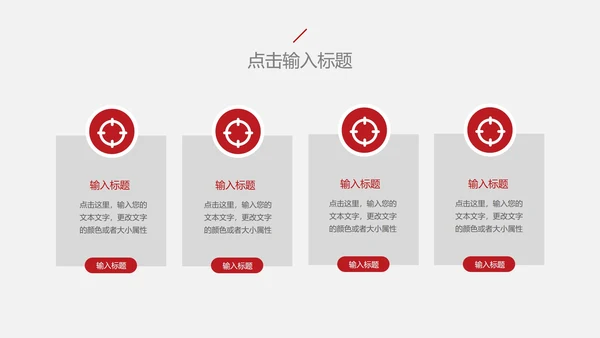 白色简约会议记录PPT模板
