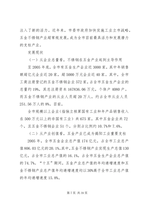 县旅游行业调研报告_1.docx