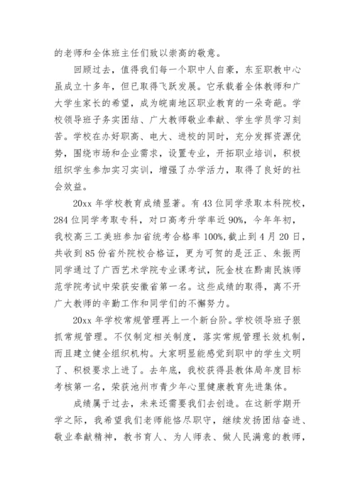 优秀学子表彰大会领导讲话稿.docx