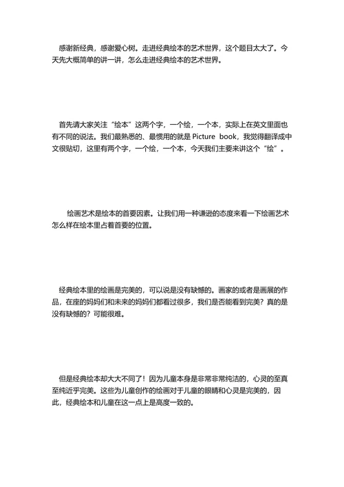 儿童摄影艺术研究